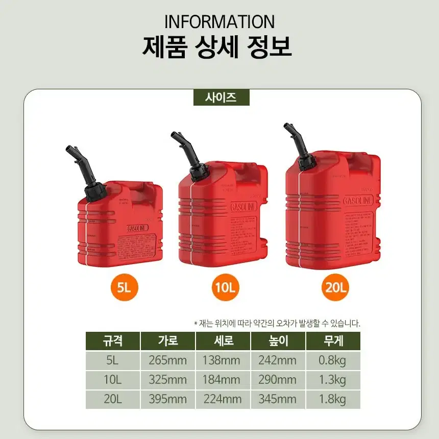 (무료배송) 5L 레드 씨플로 제리캔 올스타 시리즈 신형 말통 등유통