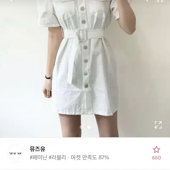 에이블리 퍼프 소매 스티치 벨트 미니 원피스