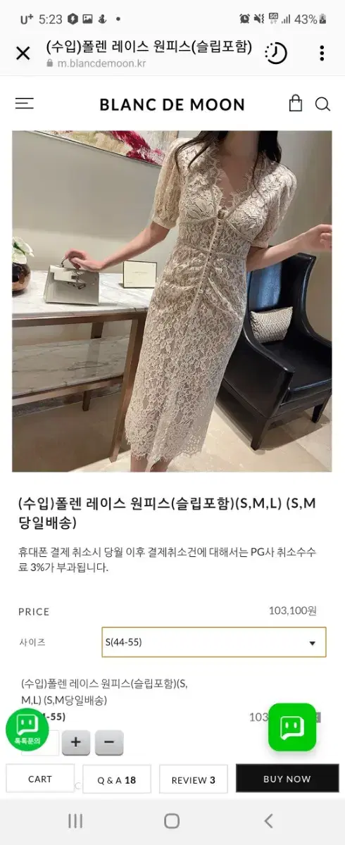 블랑드문 레이스원피스