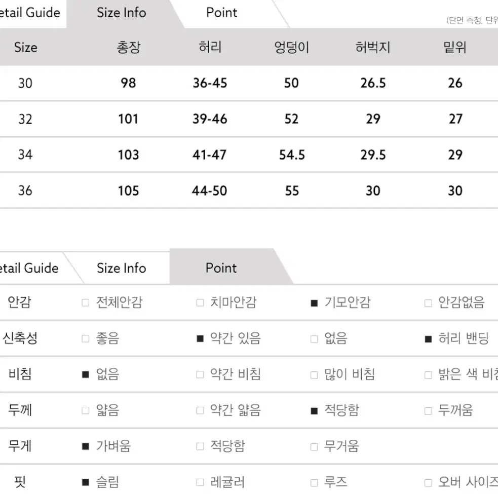 편한겨울 기모바지 4종류