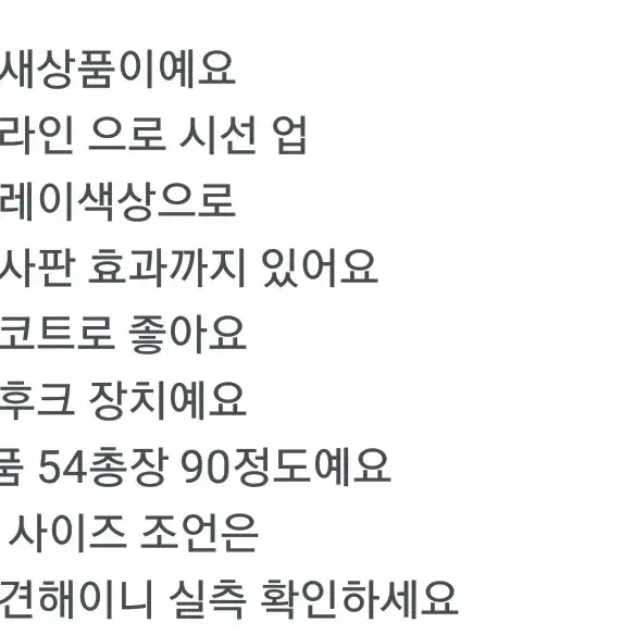 핫쎄일!정품)텍째새상품통통66)텍째새상품)보니알렉스 코트