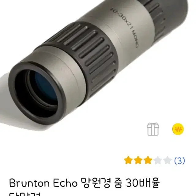 Brunton Echo 망원경