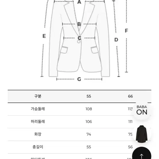 뽀글이 부클 아이보리 싱글카라 자켓