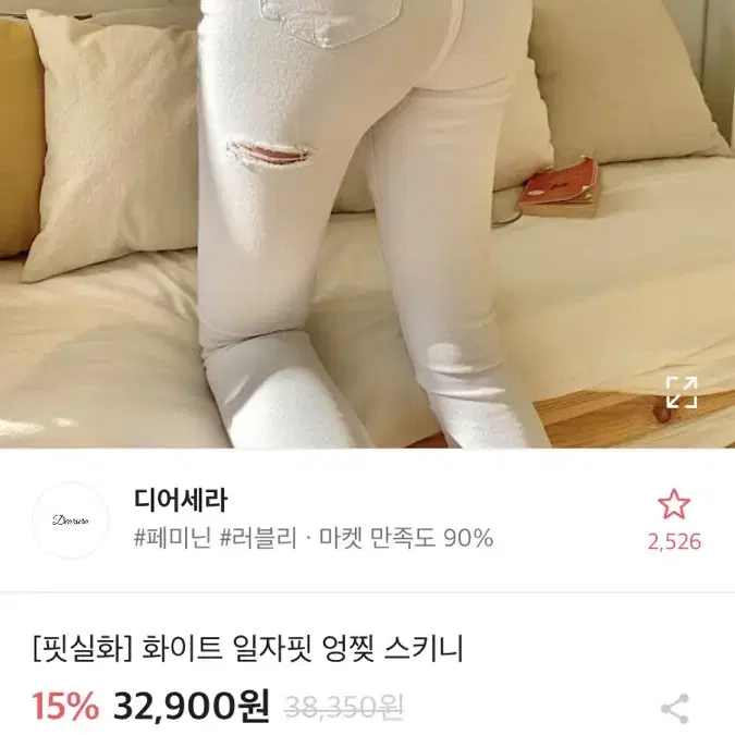 흰바지 트임바지 스키니