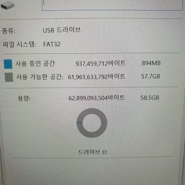 Usb 60기가[외국친구 선물굿!!]