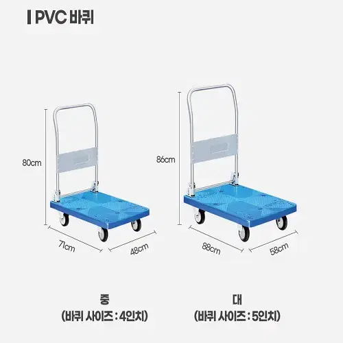 (무료배송) 접이식 대차 무소음 핸드카 카트 구르마 끌차 300kg