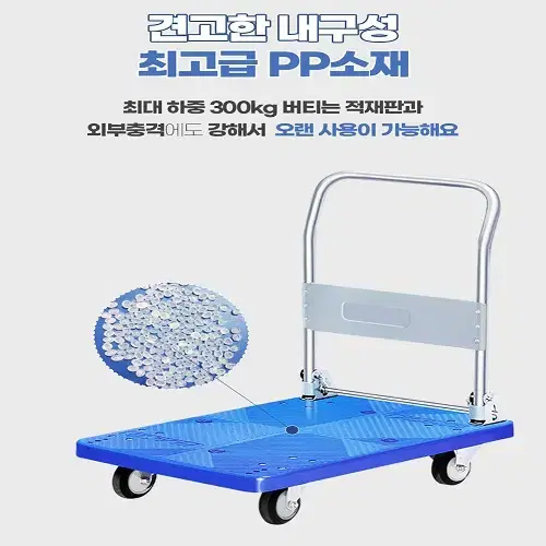 (무료배송) 접이식 대차 무소음 핸드카 카트 구르마 끌차 300kg