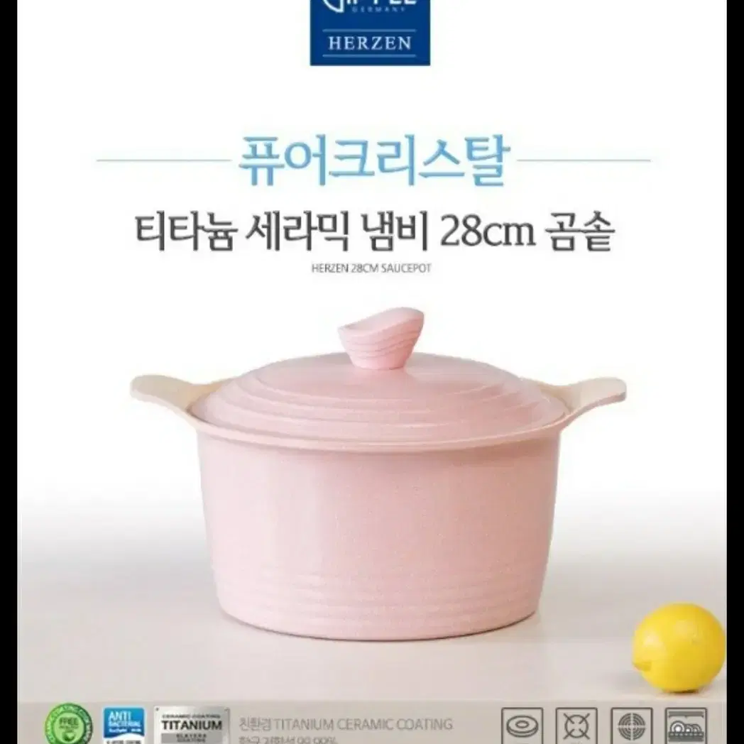 곰솥 28cm 세라믹코팅