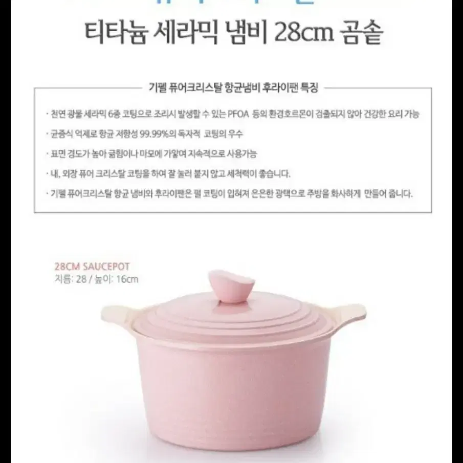 곰솥 28cm 세라믹코팅