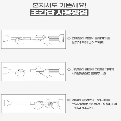 (새상품) 튼튼한 스프링 압축봉 활용성 높은 커튼 샤워 옷걸이 봉