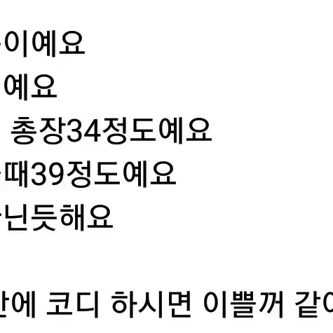 핫쎄일!새상품)날씬66) 블랙퍼 밴딩 치마