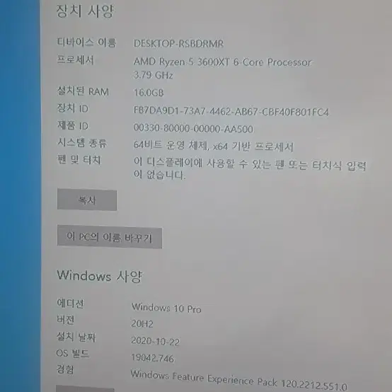 배틀그라운드 게이밍pc amd 라이젠5 3600xt 라데온rx5600xt