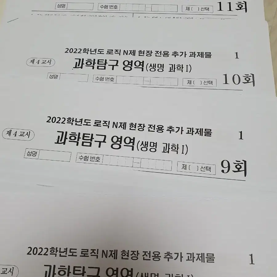 2022 한종철 현강 모의고사 퀄모의고사/철두철미 모의고사 시즌1,2,3