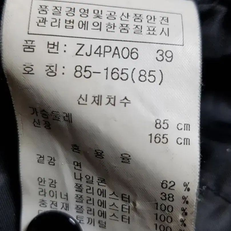 지피지기 여우털 롱패딩(85)