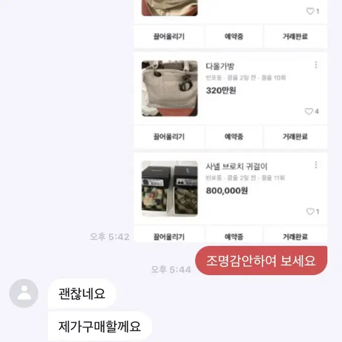 에르메스가방 두개 사기당했어요편의점택배박스남편이라며 가져갔어요