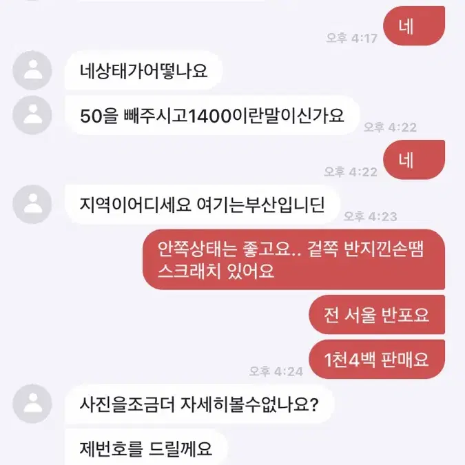 에르메스가방 두개 사기당했어요편의점택배박스남편이라며 가져갔어요