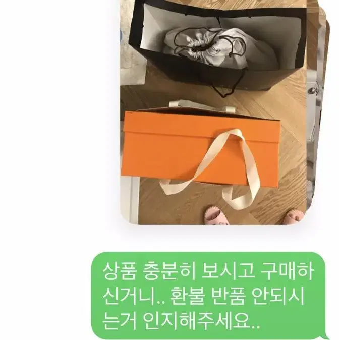 에르메스가방 두개 사기당했어요편의점택배박스남편이라며 가져갔어요