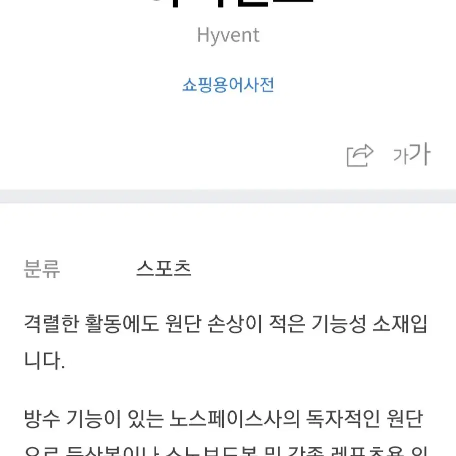 여성 L 노스페이스 하이벤트 롱 점퍼 거위털 자켓 패딩