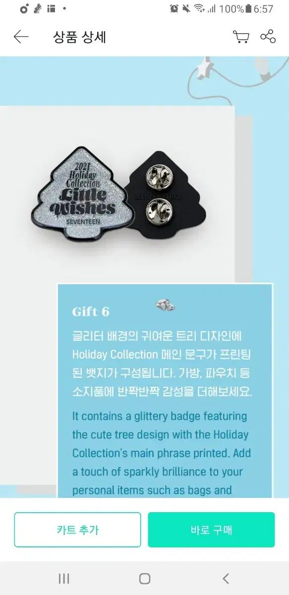 Seventeen LITTLE WISHES Holiday Collection Box Badge