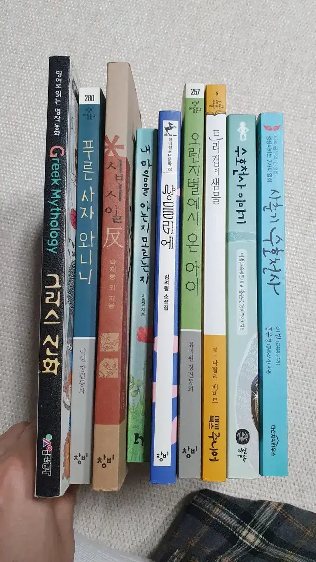 사춘기 수호천사외 권당 1,000원