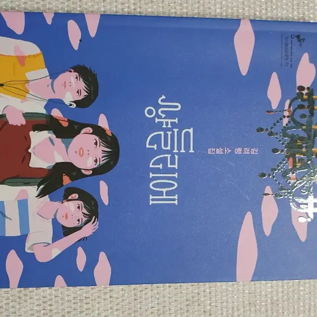 사춘기 수호천사외 권당 1,000원