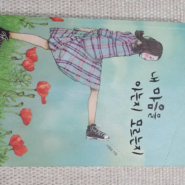 사춘기 수호천사외 권당 1,000원