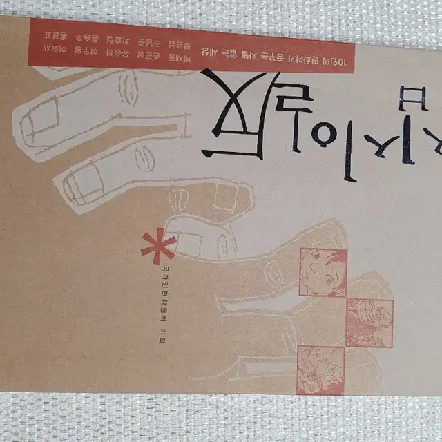 사춘기 수호천사외 권당 1,000원