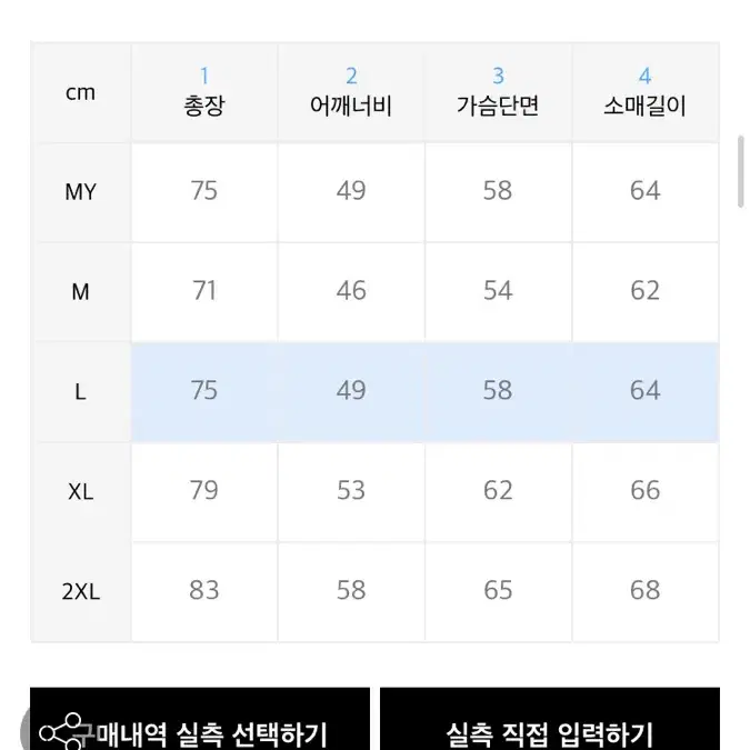 페플 무지 맨투맨 판매합니다 브라운