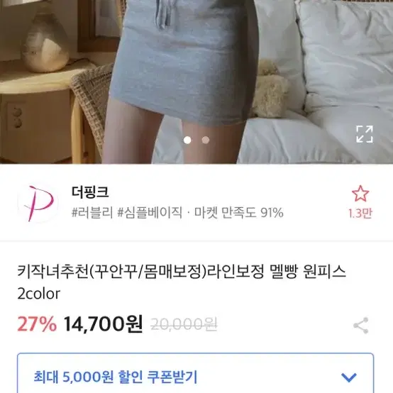 에이블리 멜빵치마