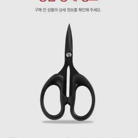 [새상품+택포] 만능낚시가위 티타늄 코팅 합사가위 낚시줄 커터 커터기