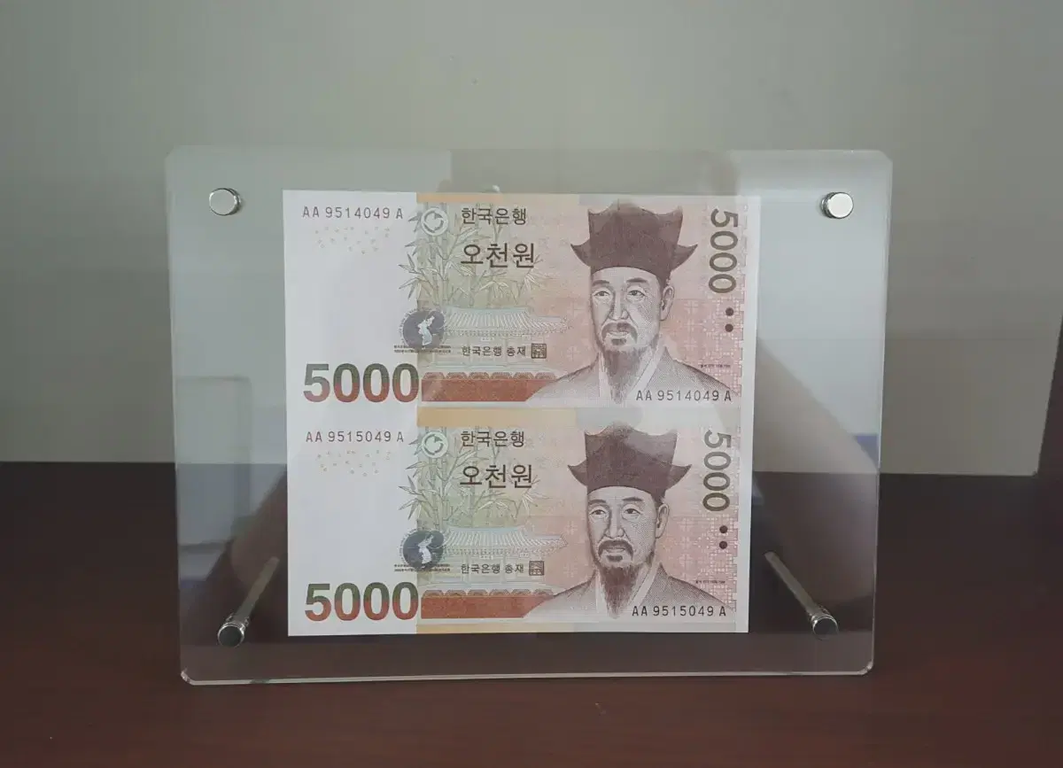 한국은행 오천원 2매 연결권