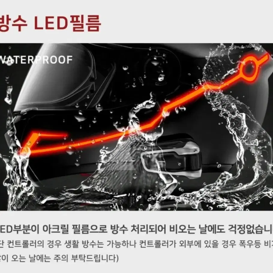 lllll 오토바이 헬멧 LED 튜닝용품  lllll 아직수량남앗습니다!