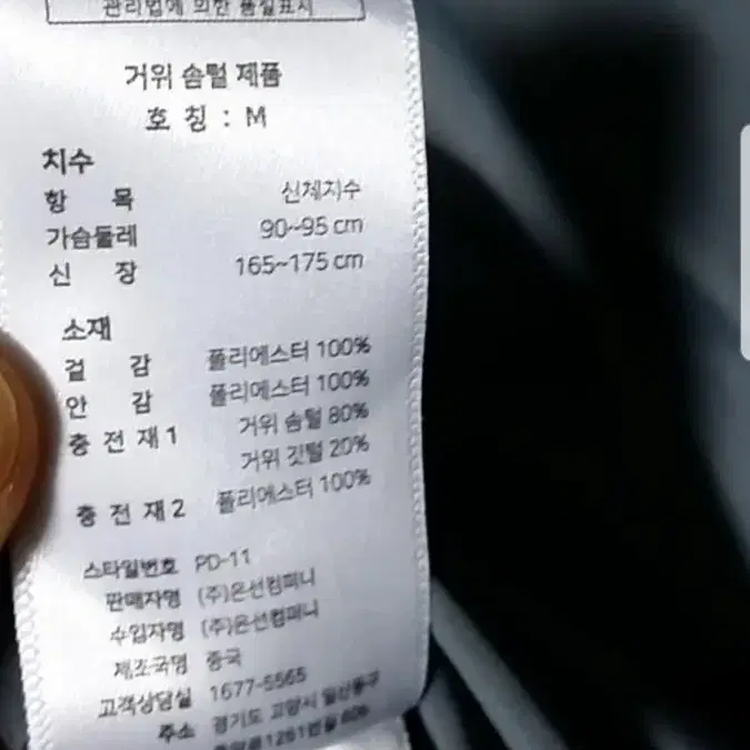 메이썸 프리미엄롱패딩