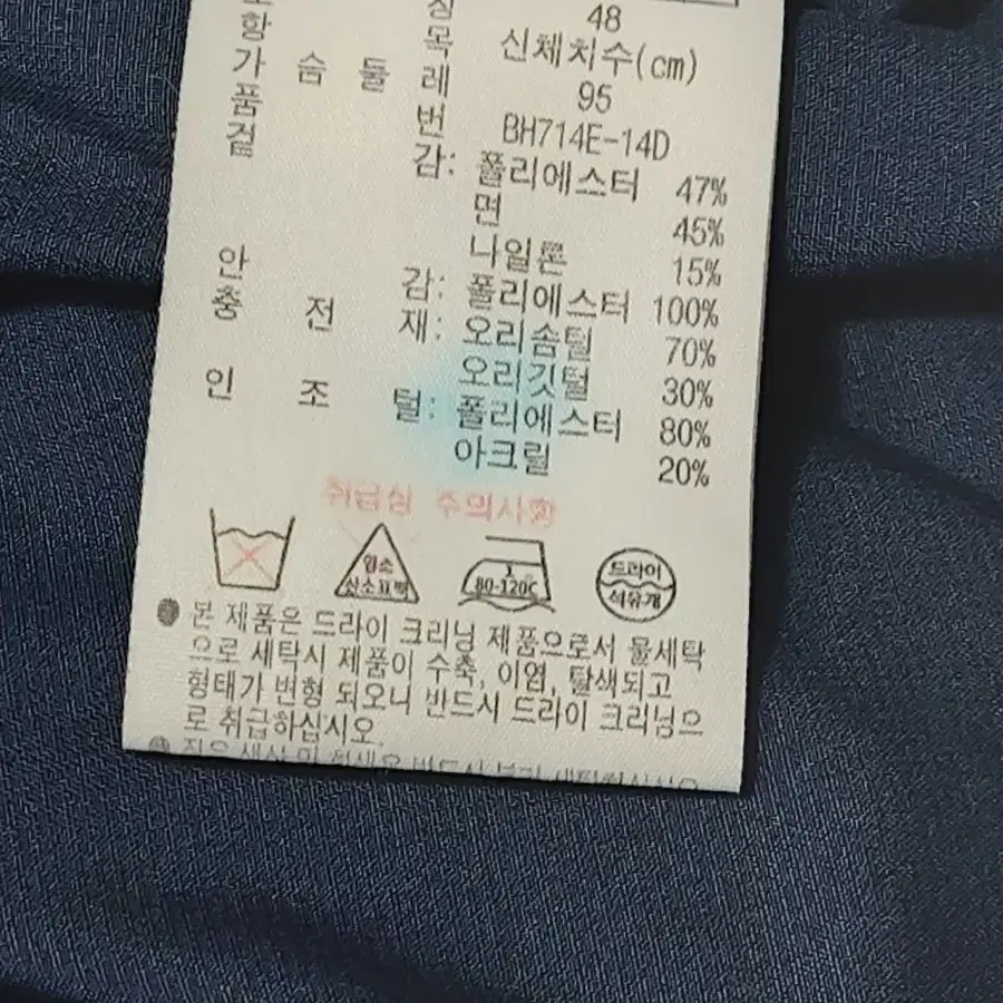 95 라코스테 덕다운 패딩 점퍼