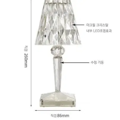 [새상품+택포] 첫사랑크리스탈조명 카르텔조명 무선 LED램프 인기인테리어