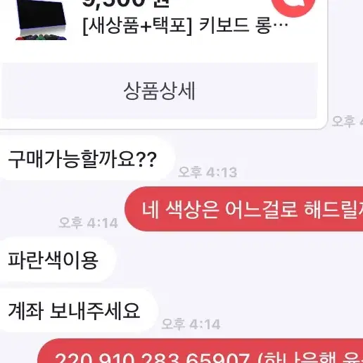 [후기인증] 첫사랑키보드롱패드 방수 게이밍 장패드 미끄럼방지 빅사이즈