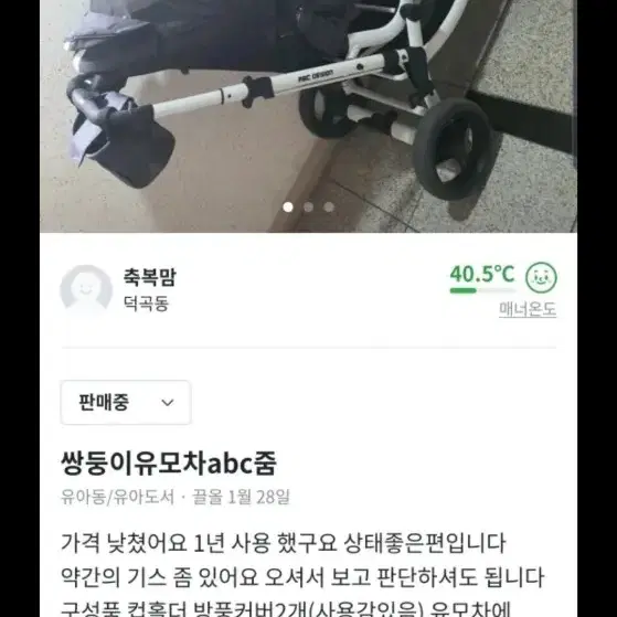 쌍둥이유모차 에어보스,abc줌