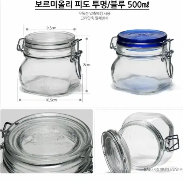 보르미올리 피도병 과일청 유리병 500ml