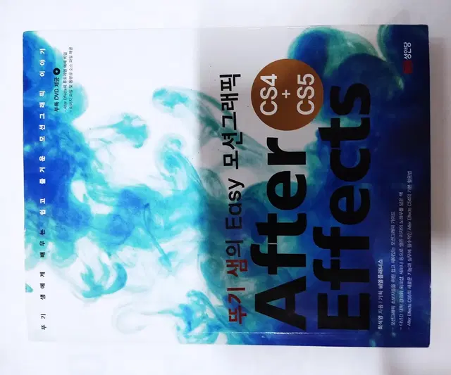 After Effects cs5+cs4 새상품 애프터 이팩트