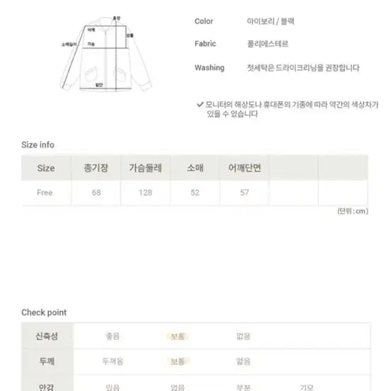 가격내림) 후드양털자켓 (아이보리)