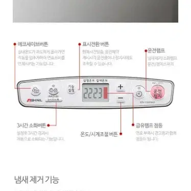 SFH-C304DMA  신일전기온풍기