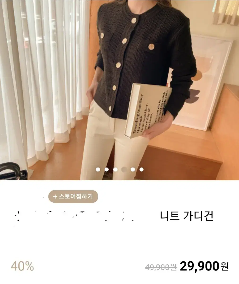 새상품>금장 단추 블랙 가디건