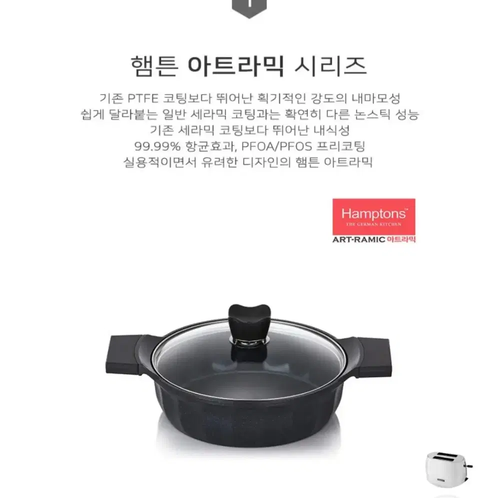 IH  전골냄비 24cm