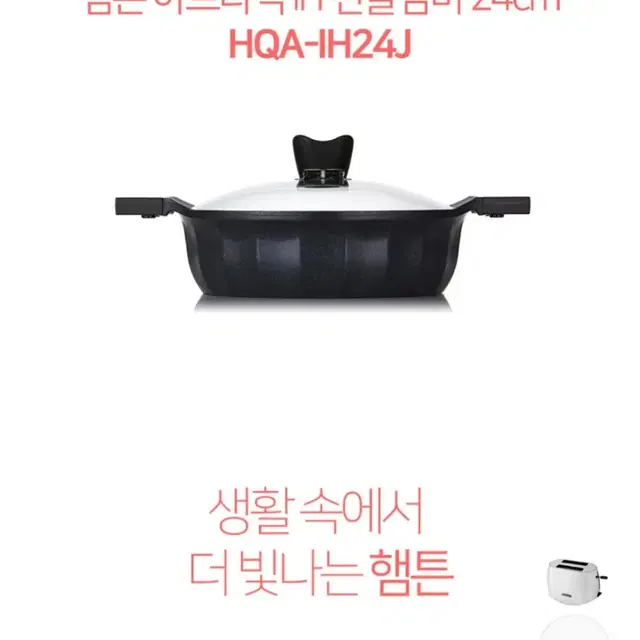 IH  전골냄비 24cm