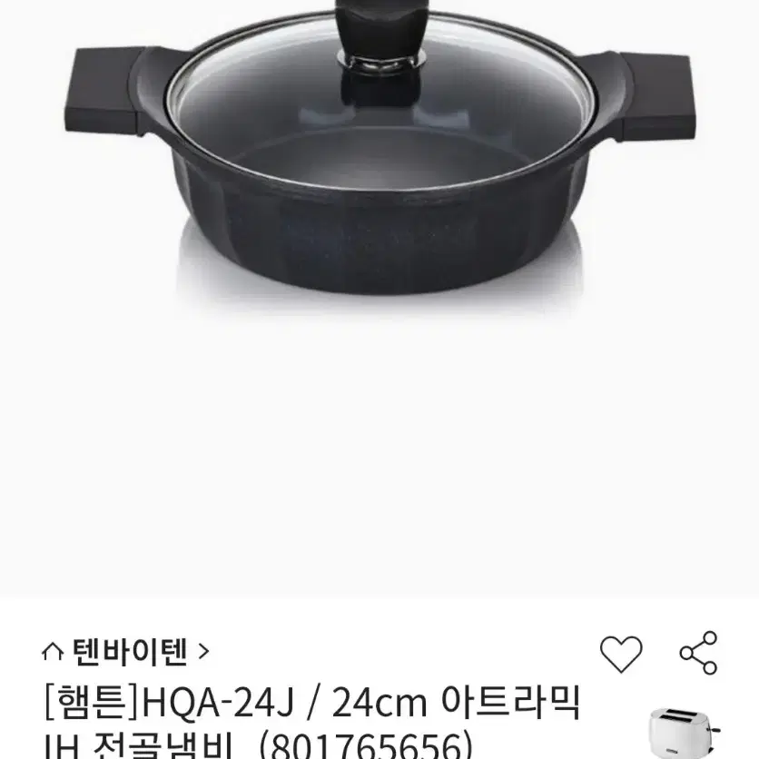 IH  전골냄비 24cm