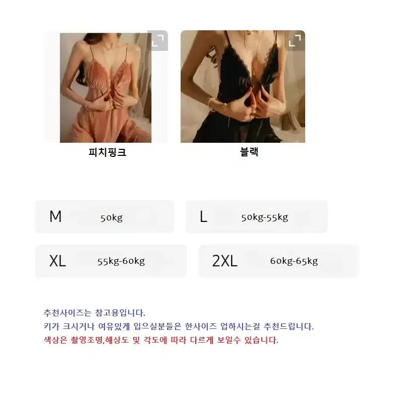 (당일배송)에떼르나 앞후크 벨벳 나시 잠옷 레이스 슬립 블랙 란제리