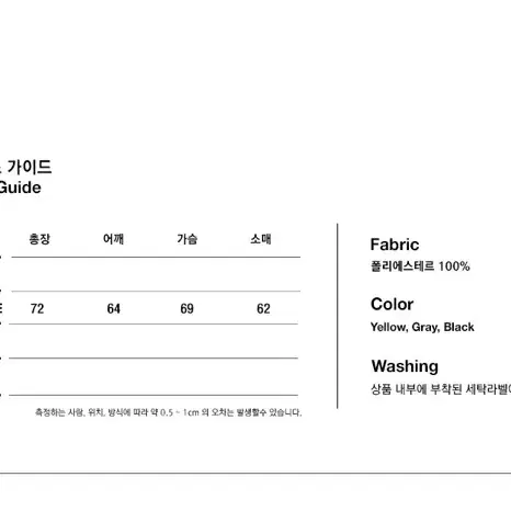 세인트페인호피자켓