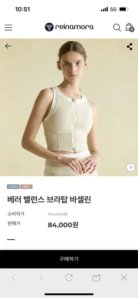 베라 밸런스 브라탑 바셀린 요가복 필라테스 나시 브라렛