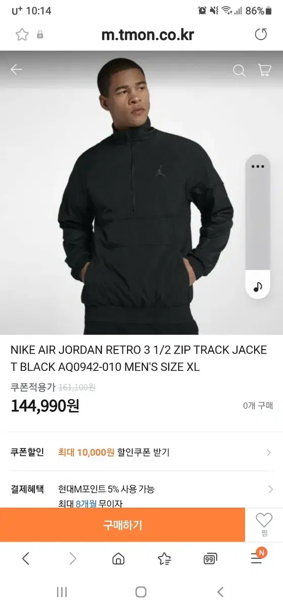 Nike Air Jordan 3 Track Jacket for sale