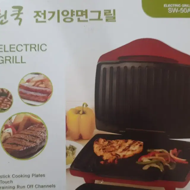 BBQ전기양면그릴